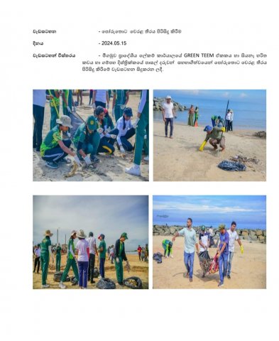 ජගත් පරිසර සතිය - 2025